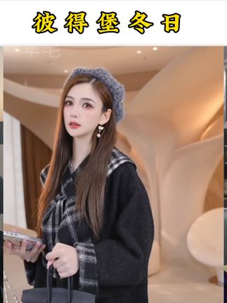 #每日分享 #上热搜 #看过来 #新品穿搭 #助手抖音 COCO BECCI【彼得堡冬日】绵羊毛羊驼毛两面穿呢外套CFLJC300132