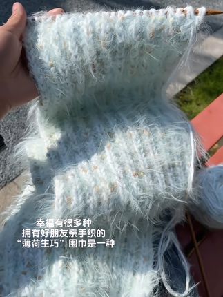 幸福有很多种 收到好朋友亲手织的围巾是一种#手工diy #毛茸茸 #围巾#薄荷生巧