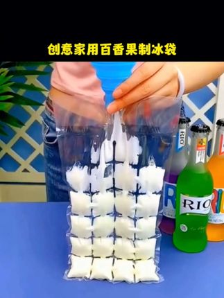 食品级材质自动封口#家用制冰袋#一次性制冰袋