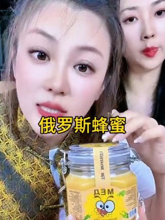 俄罗斯蒲公英蜂蜜 #蜂蜜 #俄罗斯蜂蜜 #蜂蜜露 #俄罗斯蜂蜜椴树蜜 #蜂蜜露