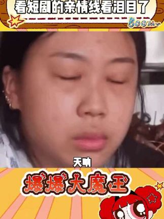 这样的高质量的短剧真的太难得了 #我比奶奶大三岁#双女主抗战剧我比奶奶大三岁