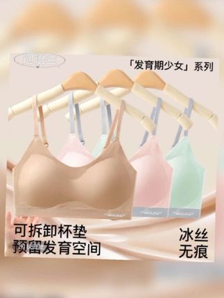 #面料柔软亲肤 #美背穿搭 #面料超级舒服 #发育期内衣 女童内衣12-16岁儿童发育期初中高中生小背心学生无痕少女文胸#初中高中发育期背心