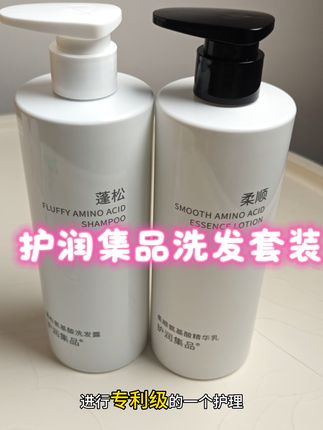 这套护润集品的蓬松控油洗发水一旦用上了,根本不想再换其他洗发水!,#护润集品 #洗发水推荐