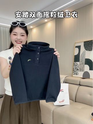 安踏儿童双面摇粒绒卫衣 安踏这件双面摇粒绒卫衣是真的好穿!不管是单穿还是内搭都是又帅又保暖!#安踏儿童 #摇粒绒卫衣 #品牌童装 #又帅又保暖#高品质童装