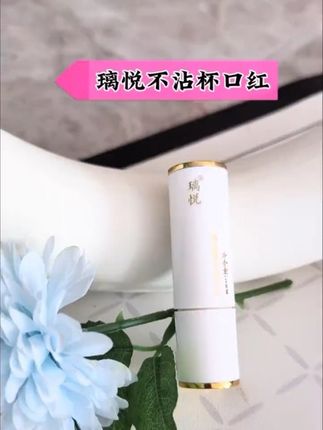 哎呀妈呀这颜色绝了,还不沾杯口红#爱了爱了 看了吗?素颜就像兔子口红跟一个精气神全部上来的。我来给你推荐给他家口红,不沾杯,刚刚就是涂的那款个杯子。不落实不沾杯,真的是不沾杯,而且涂上也不是那种干巴巴的感觉哈,太好看了呀姐妹快来呀冲#好物推荐🔥 #璃悦不沾杯口红 #强烈推荐 #口红