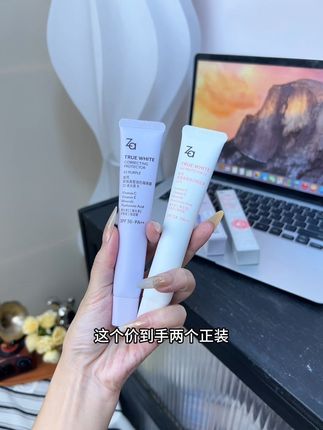 脸色暗沉发黄的姐妹你就选紫色,其他的直接闭眼入白色。#za隔离防晒霜 #好物分享