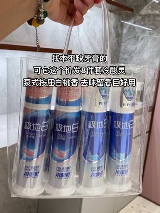 姐妹们终于蹲到了!冷酸灵新品大羊毛,可别去超市当大冤种了,泵式按压白桃香经典蓝泵,早上起床嘴里有味的,平时爱喝茶喝咖啡的,极地白系列刷到的必薅,深层去渍去口臭,用完牙缝都是香香的,口腔清新就这么简单,官旗正品发货快冲!#冷酸灵牙膏 #清新口气牙膏推荐 #好用不贵经济实惠 #爱牙护牙 #性价比超高