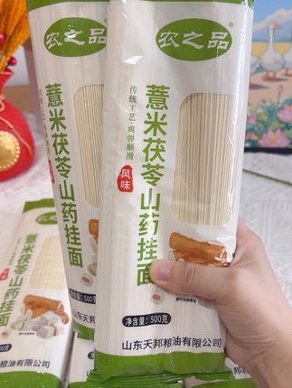 谁懂啊!终于找到又实惠又好吃的龙须面了!这个茯苓薏米山药味的,口感软滑不说,还能吃着食材的香味,太绝了!重点是这价能买5斤,早上煮早餐、平时做家常面都合适,全家都爱吃,感觉能吃好久,真的太值了!#早餐 #龙须面 #老人小孩都爱吃#好吃到停不下来 #超便宜超划算