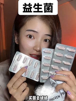 女孩子爱自己才是最正确的投资!#益生菌 #女性益生菌 #女生必备