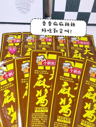 这么好吃的大辣片,吃得过瘾吃得满足#小鹏食品网红辣条 #大辣片#麻酱辣片#休闲零食