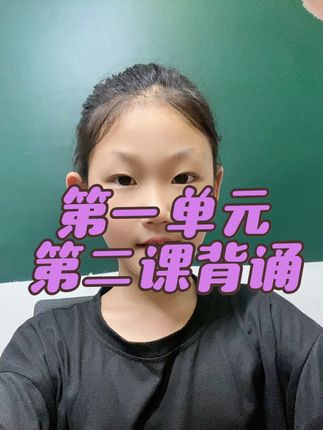 第一单元第二课背诵#冀教版小学英语 #四年级 #小梅老师