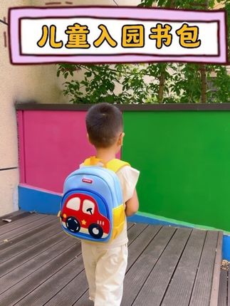 幼儿园专属小书包,萌趣设计,材质安全,轻便减负,多口袋设计方便收纳,背上它上学的兴趣都提高了呢#幼儿园书包 #儿童书包 #荫趣书包 #科巢儿童书包