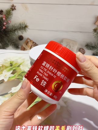 北京同仁堂富铁针叶樱桃软糖 #营养健康 #好物推荐分享 #补充营养的维生素 #营养食品 #视频同款 @DOU+小助手 @抖加上热门