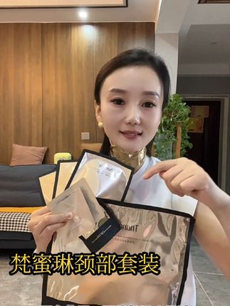 别让脖子出卖你的年龄,颈膜可以安排上了!#梵蜜琳#梵蜜琳颈膜 #梵蜜琳颈霜 #颈部护理 #梵蜜琳颈部套装