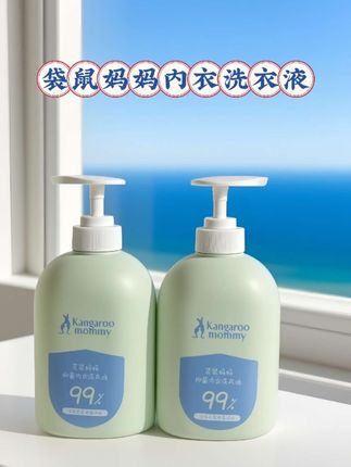 宝子们发现个好东西!袋鼠妈妈内衣洗衣!你面怯味液太绝啦!!600ml超大容量超耐用。专门为母婴设 计,温和亲肤不刺激生理期轻松洗净还能9只获得用这种专用的净,穿得安内衣洗衣液呀! #袋鼠妈妈内衣洗衣液#母婴专用#好物#抑菌除螨#超便宜超划算