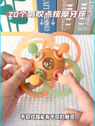 #创作灵感 从出生能玩到3岁的#曼哈顿球,科巢家这款是多功能的,既能练习追视觉追听,又能啃咬磨牙#哄娃神器#益智玩具 #新生儿