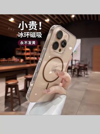 细圈Magsafe磁吸适用苹果16promax手机壳新款透明15不发黄14超薄