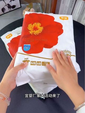 便宜又好用的 #宜婴山茶裤 来活动了,才这价真没必要买杂牌了#新生儿纸尿裤 #尿不湿 #便宜好用纸尿裤推荐