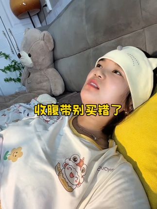 #顺剖两用收腹带 待产的姐妹#收腹带 可别忘了带,不管是顺还是剖,收腹带都是必备的,但是千万别买错了!#待产包必备 #收腹带推荐