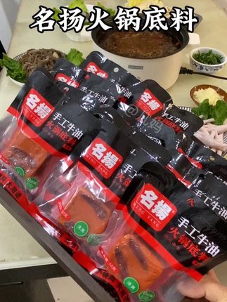 9.27 名扬火锅底料终于出小包装了,现在活动价29块8到手10包,好划算哟,一次一包𢓉也很方便,喜欢吃火锅的赶紧囤!#在家吃火锅 #无辣不欢 #重庆火锅 #名扬火锅底料