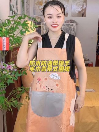 #防水防油围裙 #防水防油背带式围裙 #擦手毛巾围裙 #免洗背带式擦手围裙 @抖音小助手