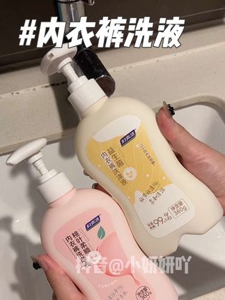 #妇炎洁内衣裤洗涤液 姐妹,别再用肥皂啊,沐浴露哄弄自己了#洗护好物 #女生必备