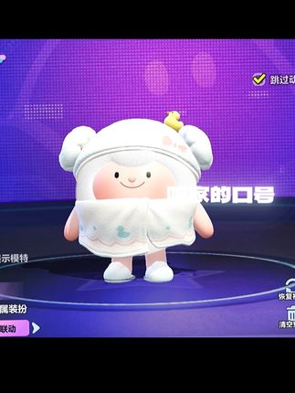 小羊衣橱皮肤属实牛逼#蛋仔派对 #小羊 #蛋仔派对小羊