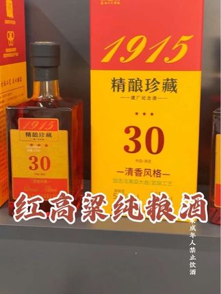 琥珀红色酒体的#红高粱酒 入口绵柔不辣喉 醉酒慢醒酒快 喝着舒服还不上头!#白酒 #口粮酒