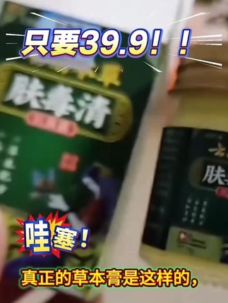 草本膏 外用配方涂抹上去草本膏