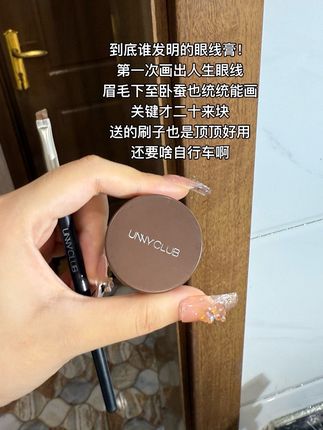 新手小白画不好眼线的快来试试这款#眼线膏 丝滑好用 有手就会真的很绝