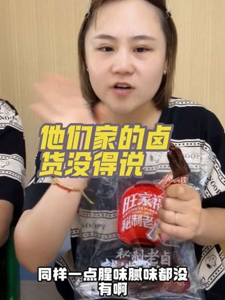 国庆放假了给孩子们买点小零食,配料干净,大人小孩都喜欢#太好吃了 #热点评论 #追剧小零食