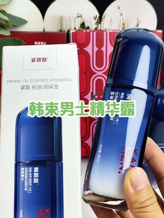 真心推荐试试韩束男士精华露#韩束#男士护肤#好物推荐🔥 #护肤分享 #好东西一起分享
