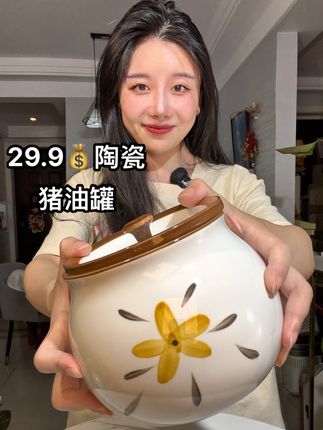 #陶瓷猪油罐子,有个盖子还送个勺子,颜值也高啊,颜值也啊,这不挺好看的吗?#猪油罐子#陶瓷罐子 #罐子