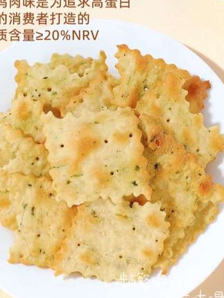 酥脆香浓的苏打饼干,一口下去满满的幸福感!✨🍪 #苏打饼干# #下午茶必备#零食推荐