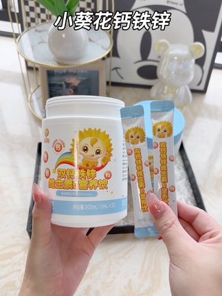 坚持每天给孩子来一条小葵花的钙铁锌#小葵花#钙铁锌#母婴好物