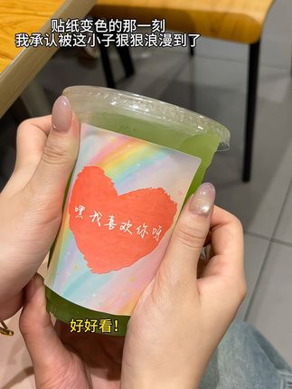一开始就以为是普通的便利贴…#情侣 #仪式感 #变温贴纸 #玩个很新的东西