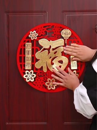 2025新款立体福字绒布门贴春节贴纸新年过年窗花装饰布置大门 #福字绒布贴纸#福字绒布窗花#绒布窗花