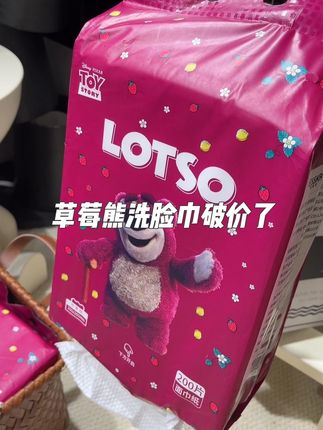 #强烈推荐 #干湿两用 #加大加厚#洗脸巾#不掉毛不掉絮