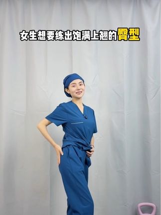 一个壶铃,在家就可以练出饱满上翘的臀型~#居家锻炼 #臀部训练 #壶铃 #翘臀 #饱满臀型