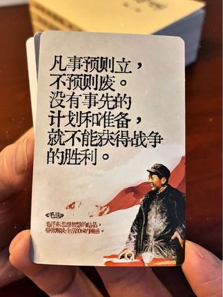 遇事不决就读“毛选”,迷茫困惑时翻一翻,拒绝内耗焦虑。 正能量加持。#毛选#致敬伟人#教员#认知觉醒#提升自己