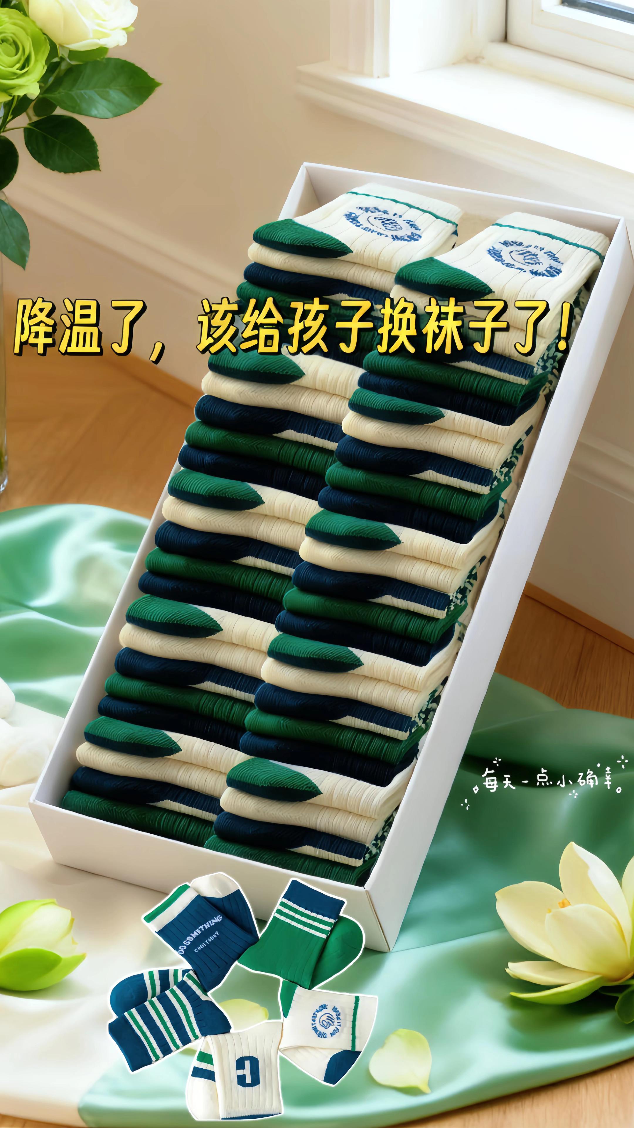 立秋后,开始降温了,该给儿子换厚袜子啦~挖到一款又帅又好搭的中筒袜,面料软乎乎的很细腻,弹力袜口不勒脚,还有立体脚跟设计,关键还无荧光剂,儿子穿上就不肯脱,太爱了! #潮袜推荐 #中筒袜#儿童袜子 #袜子 #男童袜子