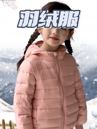 儿童连帽轻羽绒秋冬保暖时尚纯色轻薄羽绒服#童装#高品质童装#羽绒服@DOU+小助手 @DOU+好生意