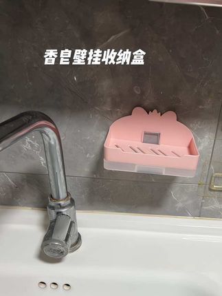 有了这个香皂#壁挂收纳盒 香皂肥皂就有地方放了,不占空间拿取使用也方便#香皂收纳盒 #肥皂收纳盒 #收纳