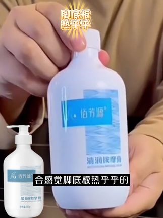 按摩膏 美容院清润身体按摩乳足底足浴 桑拿 推背足疗膏身体按摩膏#按摩膏 #身体乳#护肤好物 #滋润 #按摩放松