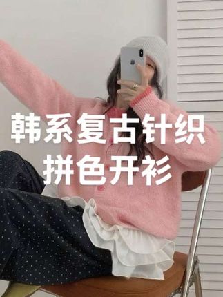韩系复古针织开衫女秋季新款设计感小众百搭软糯毛衣外套#韩系 #复古 #针织 #开衫 #毛衣