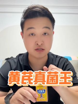 #真菌王 #自测好用 #出汗