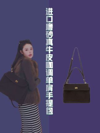 MBNL-F 100%进口磨砂真牛皮咖调单肩手提包 秦磊XM-XBB5505#强烈推荐 #时尚气质穿搭 #创作灵感@抖音创作小助手 #牛皮包#包