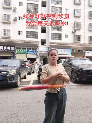 #健康减脂 #摇出小蛮腰 #呼啦圈打卡 #呼啦圈瘦身