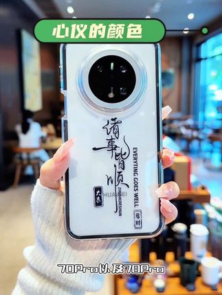 #爆款热卖中 (华为Mate70系列)三合一炫彩适用华为Mate70/70Pro/70Pro+手机壳#华为mate70手机壳