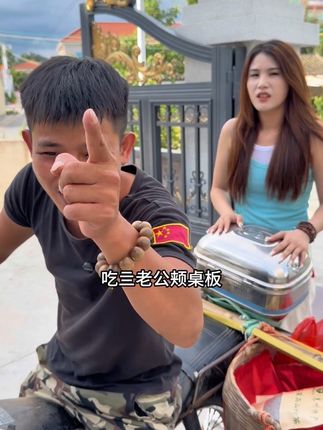 吃亖老公颊桌板是什么意思?#源头好货 #农村生活 #好喝不贵